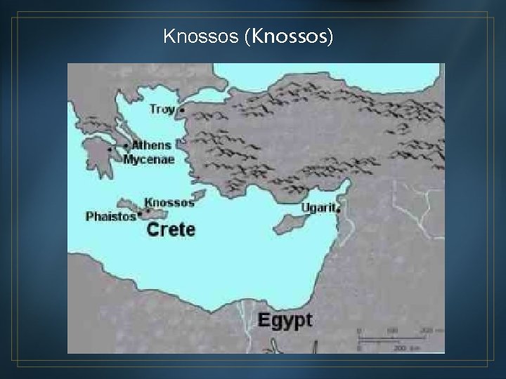 Knossos (Knossos) 