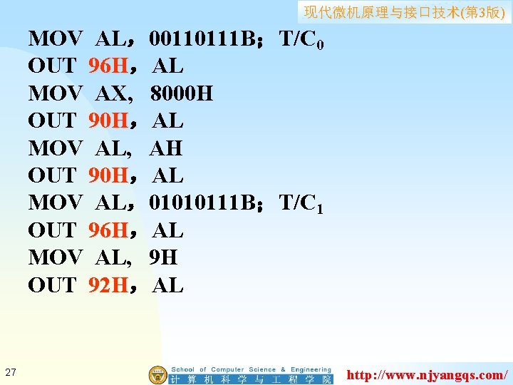 现代微机原理与接口技术(第 3版) MOV AL，00110111 B；T/C 0 OUT 96 H，AL 96 H MOV AX, 8000