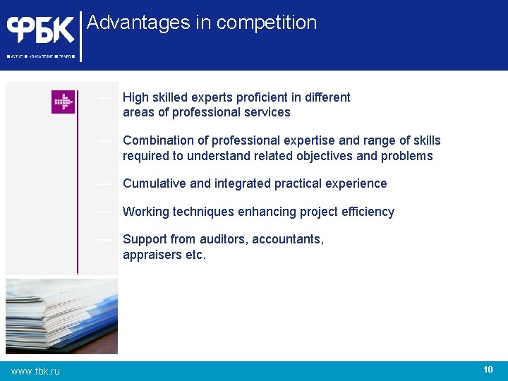 Advantages in competition — High skilled experts proficient in different areas of professional services