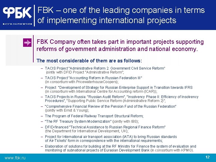 FBK – one of the leading companies in terms of implementing international projects FBK