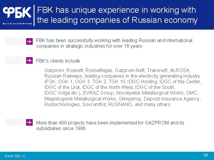 FBK has unique experience in working with the leading companies of Russian economy FBK