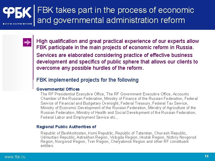 FBK takes part in the process of economic and governmental administration reform High qualification