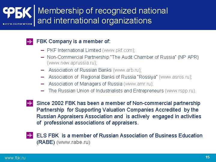 Membership of recognized national and international organizations FBK Company is a member of: –