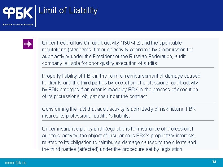 Limit of Liability Under Federal law On audit activity N 307 -FZ and the