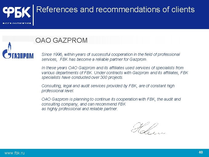 References and recommendations of clients OAO GAZPROM Since 1996, within years of successful cooperation