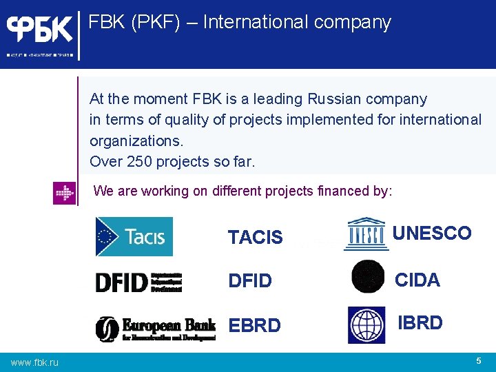 FBK (PKF) – International company At the moment FBK is a leading Russian company