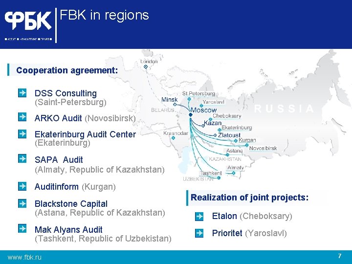 FBK in regions Cooperation agreement: DSS Consulting (Saint-Petersburg) ARKO Audit (Novosibirsk) Ekaterinburg Audit Center