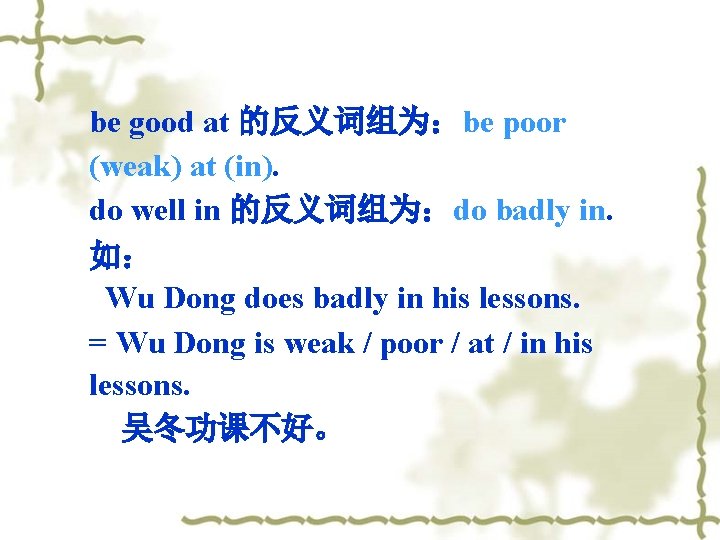 be good at 的反义词组为：be poor (weak) at (in). do well in 的反义词组为：do badly in.