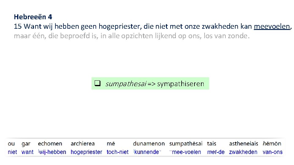 Hebreeën 4 15 Want wij hebben geen hogepriester, die niet met onze zwakheden kan