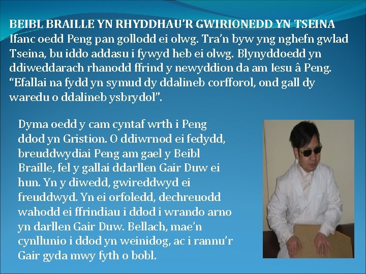 BEIBL BRAILLE YN RHYDDHAU’R GWIRIONEDD YN TSEINA Ifanc oedd Peng pan gollodd ei olwg.