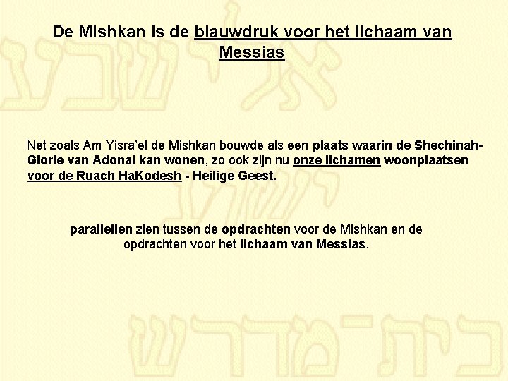 De Mishkan is de blauwdruk voor het lichaam van Messias Net zoals Am Yisra’el