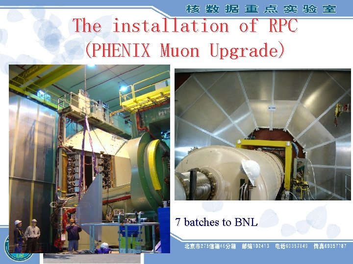 The installation of RPC (PHENIX Muon Upgrade) 7 batches to BNL 
