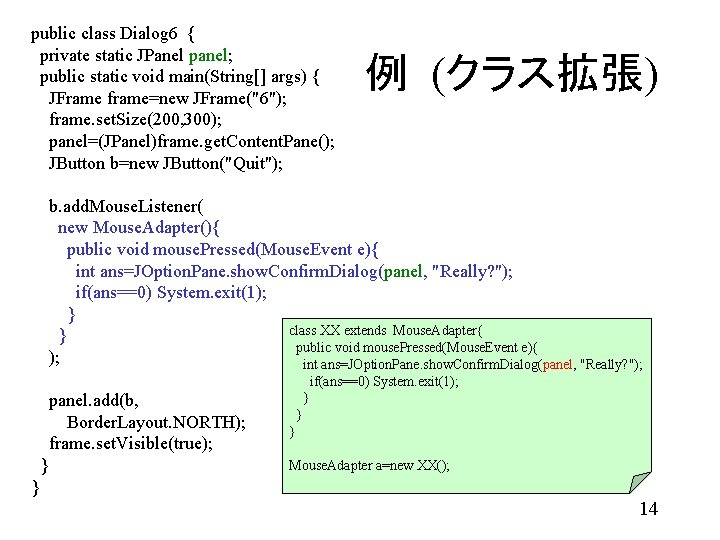 public class Dialog 6 { private static JPanel panel; public static void main(String[] args)