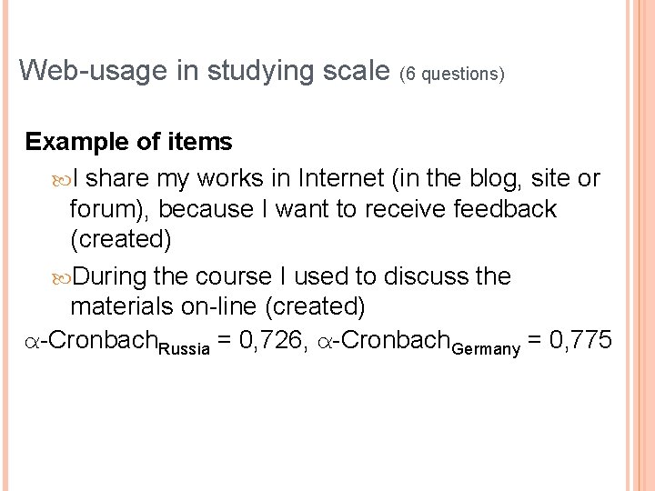 Web-usage in studying scale (6 questions) Example of items I share my works in