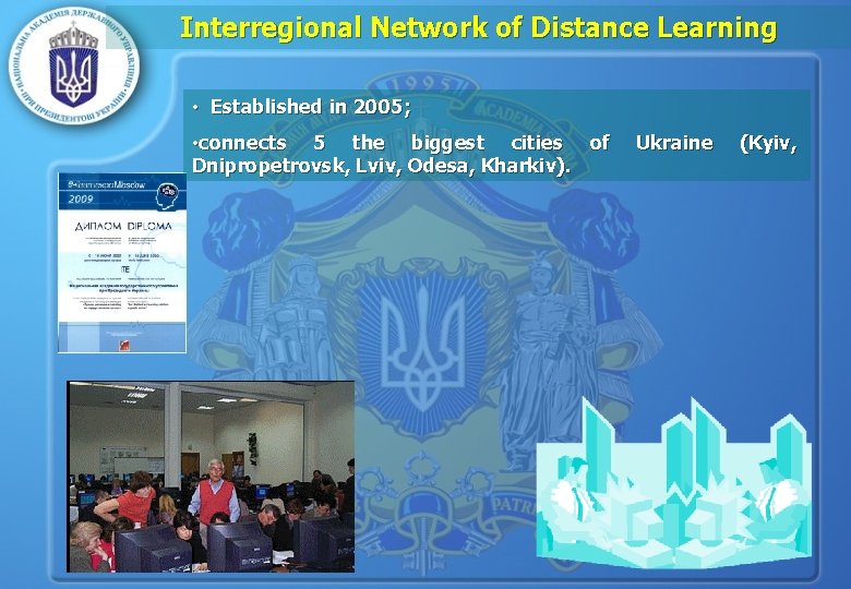 Interregional Network of Distance Learning • Established in 2005; • connects 5 the biggest Interregional Network of Distance Learning • Established in 2005; • connects 5 the biggest
