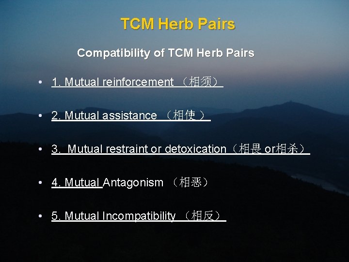 TCM Herb Pairs Compatibility of TCM Herb Pairs • 1. Mutual reinforcement （相须） •