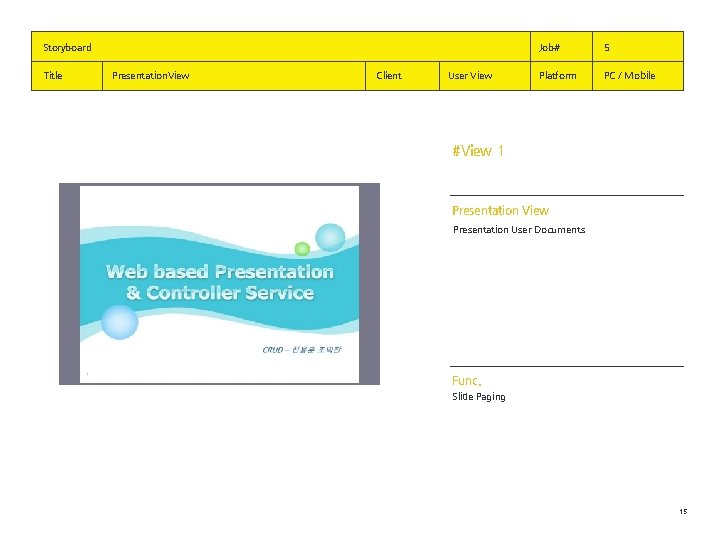 Storyboard Title Presentation. View Client 장면 사운드 User View #View 1 Job# 5 Platform