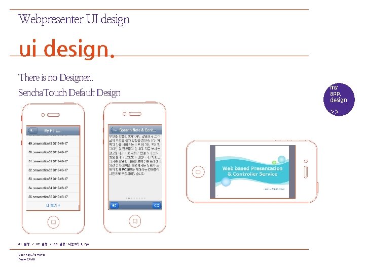 Webpresenter UI design ui design. There is no Designer. . Sencha. Touch Default Design