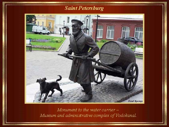 Saint Petersburg Monument to the water carrier – Museum and administrative complex of Vodokanal.