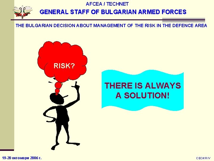 AFCEA / TECHNET GENERAL STAFF OF BULGARIAN ARMED FORCES THE BULGARIAN DECISION ABOUT MANAGEMENT