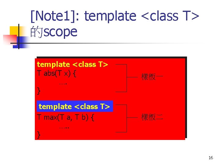[Note 1]: template <class T> 的scope template <class T> T abs(T x) { ….