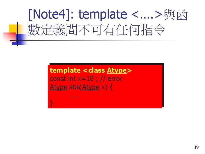 [Note 4]: template <…. >與函 數定義間不可有任何指令 template <class Atype> const int x=18 ; //