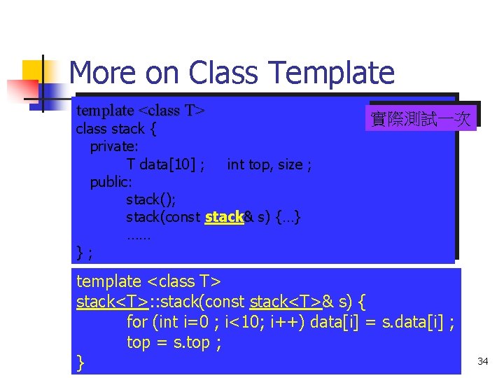 More on Class Template template <class T> class stack { private: T data[10] ;