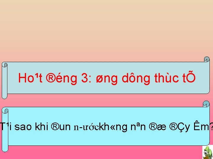 Ho¹t ®éng 3: øng dông thùc tÕ T¹i sao khi ®un n ướckh «ng