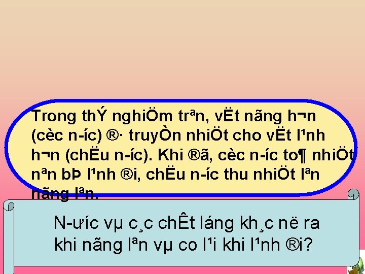 Trong thÝ nghiÖm trªn, vËt nãng h¬n (cèc n íc) ®· truyÒn nhiÖt cho