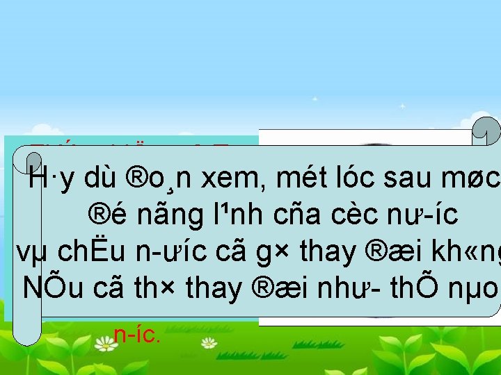 ThÝ nghiÖm : §Æt H·ycèc dùn íc ®o¸n mét nãngxem, vµo mét lóc sau