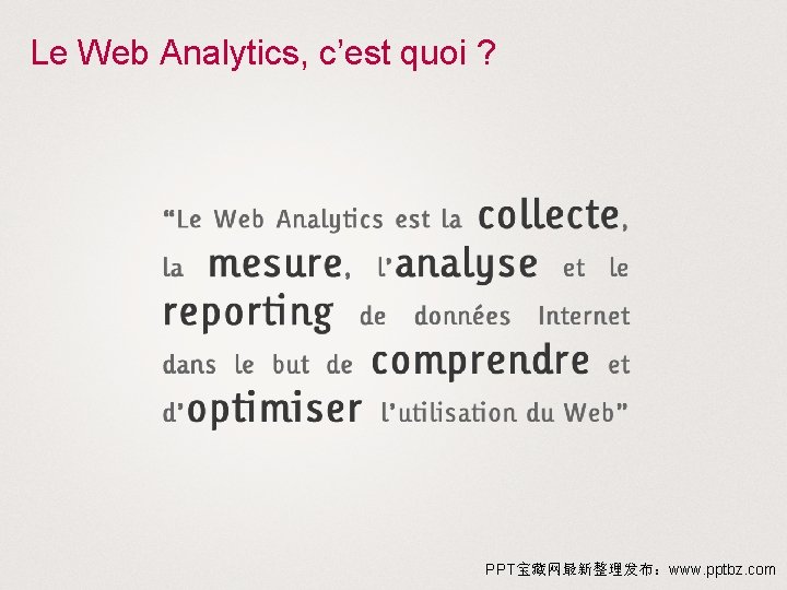 Le Web Analytics, c’est quoi ? PPT宝藏网最新整理发布：www. pptbz. com 