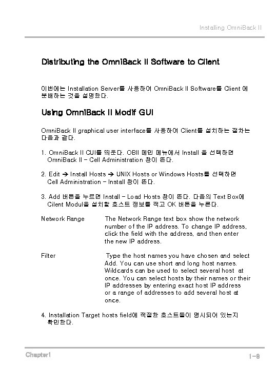 Installing Omni. Back II Distributing the Omni. Back II Software to Client 이번에는 Installation