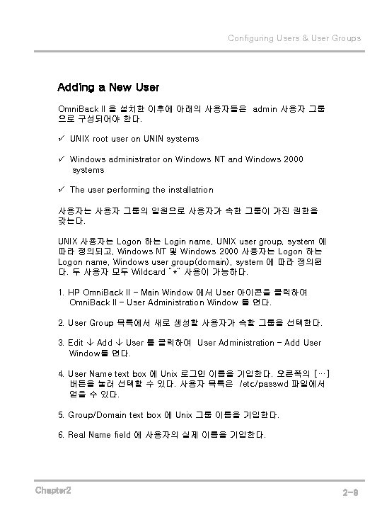 Configuring Users & User Groups Adding a New User Omni. Back II 을 설치한