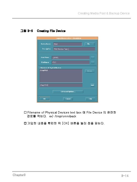 Creating Media Pool & Backup Device 그림 3 -5 Creating File Device Filename of