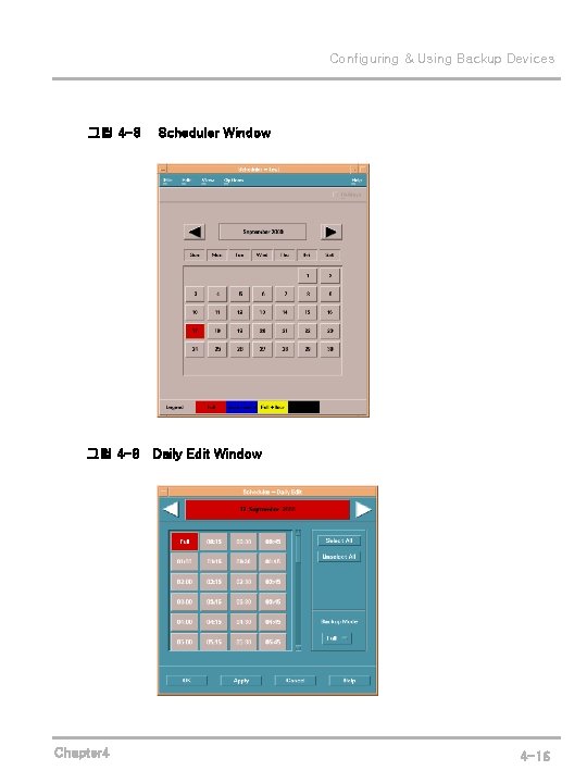 Configuring & Using Backup Devices 그림 4 -8 Scheduler Window 그림 4 -8 Daily