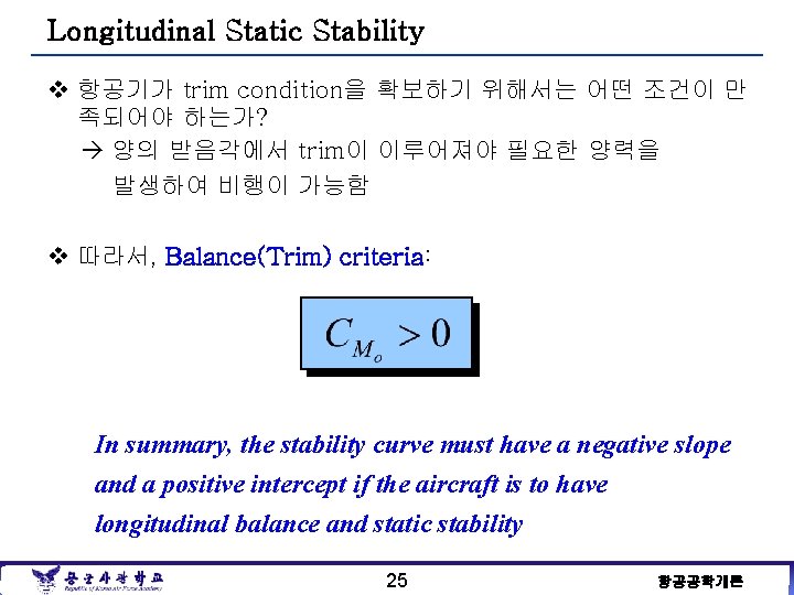 Longitudinal Static Stability v 항공기가 trim condition을 확보하기 위해서는 어떤 조건이 만 족되어야 하는가?