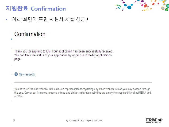 지원완료-Confirmation • 아래 화면이 뜨면 지원서 제출 성공!! 8 © Copyright IBM Corporation 2014