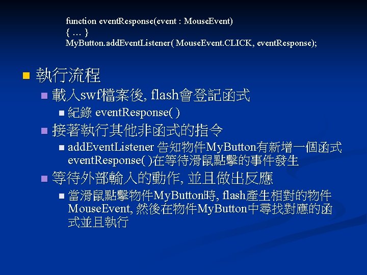 function event. Response(event : Mouse. Event) {…} My. Button. add. Event. Listener( Mouse. Event.