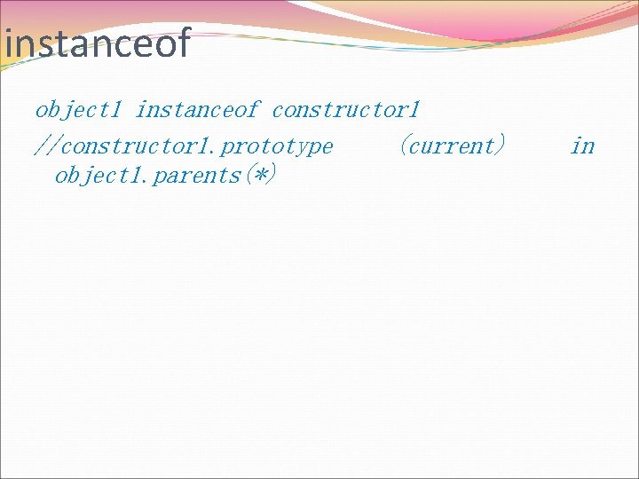 instanceof object 1 instanceof constructor 1 //constructor 1. prototype (current) object 1. parents(*) in