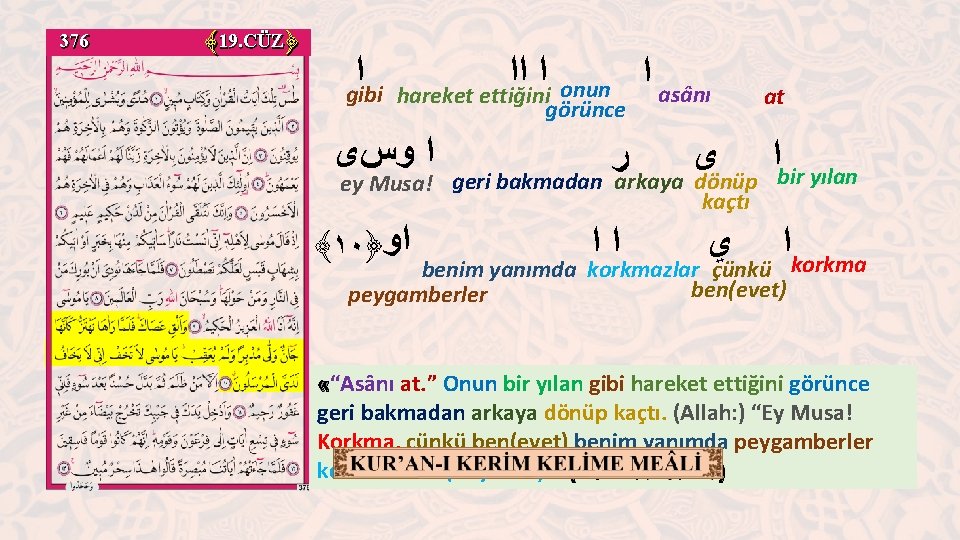 376 ﴾ 19. CÜZ﴿ ﺍ gibi ﺍﺍ ﺍ ﺍ onun asânı hareket ettiğini ﺍ