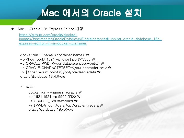 Mac 에서의 Oracle 설치 v Mac - Oracle 18 c Express Edition 실행 https: