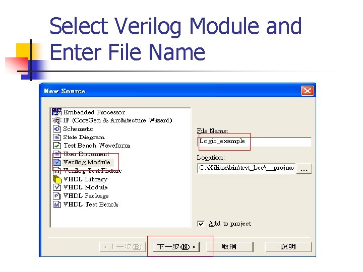 Select Verilog Module and Enter File Name 