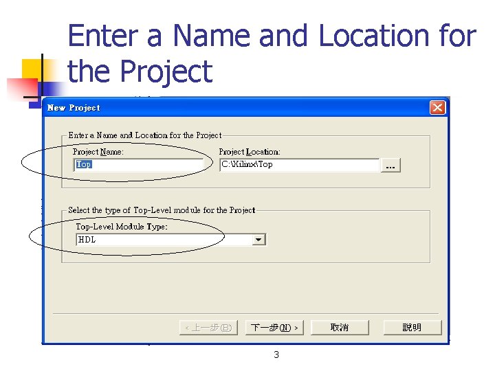 Enter a Name and Location for the Project 3 