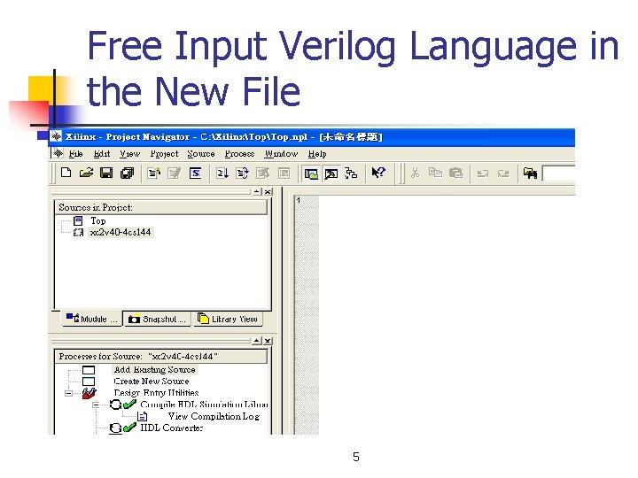 Free Input Verilog Language in the New File 5 