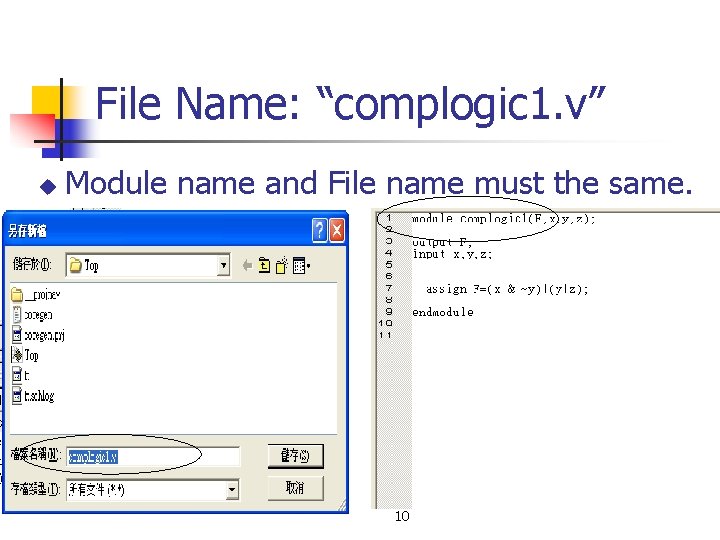 File Name: “complogic 1. v” u Module name and File name must the same.