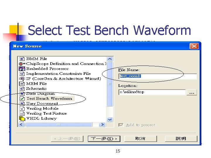 Select Test Bench Waveform 15 
