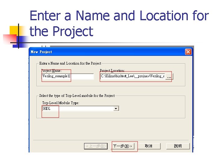 Enter a Name and Location for the Project 