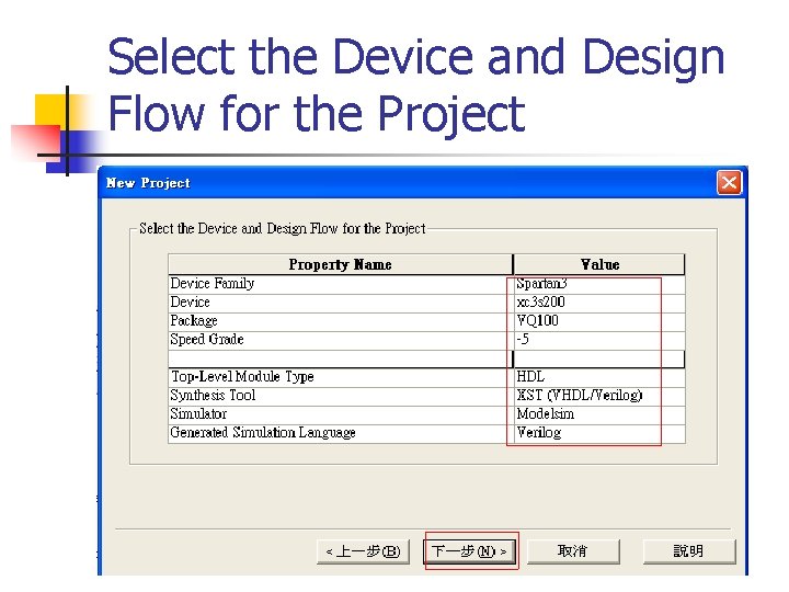 Select the Device and Design Flow for the Project 