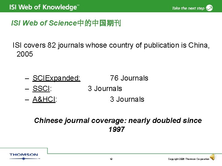 ISI Web of Science中的中国期刊 ISI covers 82 journals whose country of publication is China,