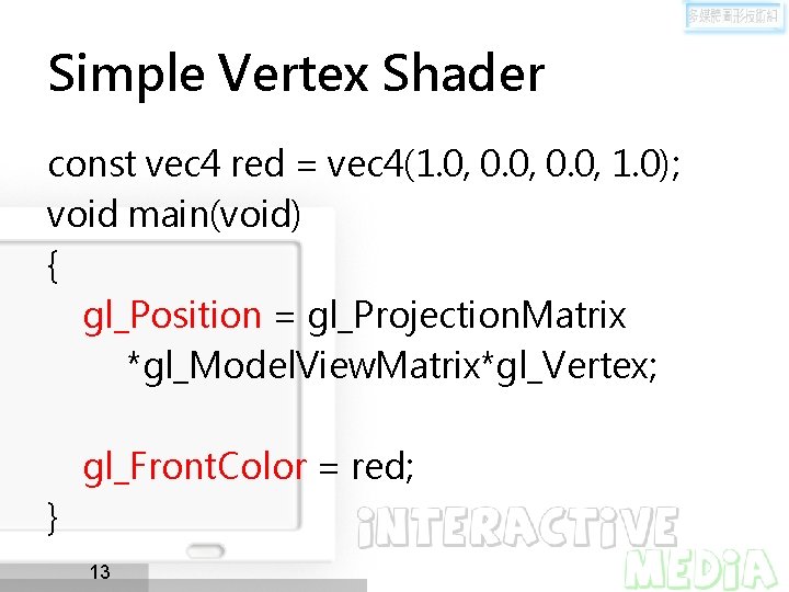 Simple Vertex Shader const vec 4 red = vec 4(1. 0, 0. 0, 1.